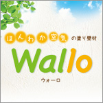 walloバナー