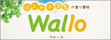 walloバナー