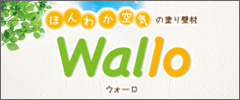 walloバナー